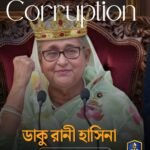 THE MOTHER OF CORRUPTION