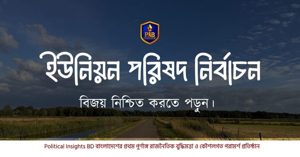 "UP Election Winning Formula: Data vs Familiarity — Which is More Effective?"