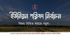 "UP Election Winning Formula: Data vs Familiarity — Which is More Effective?"