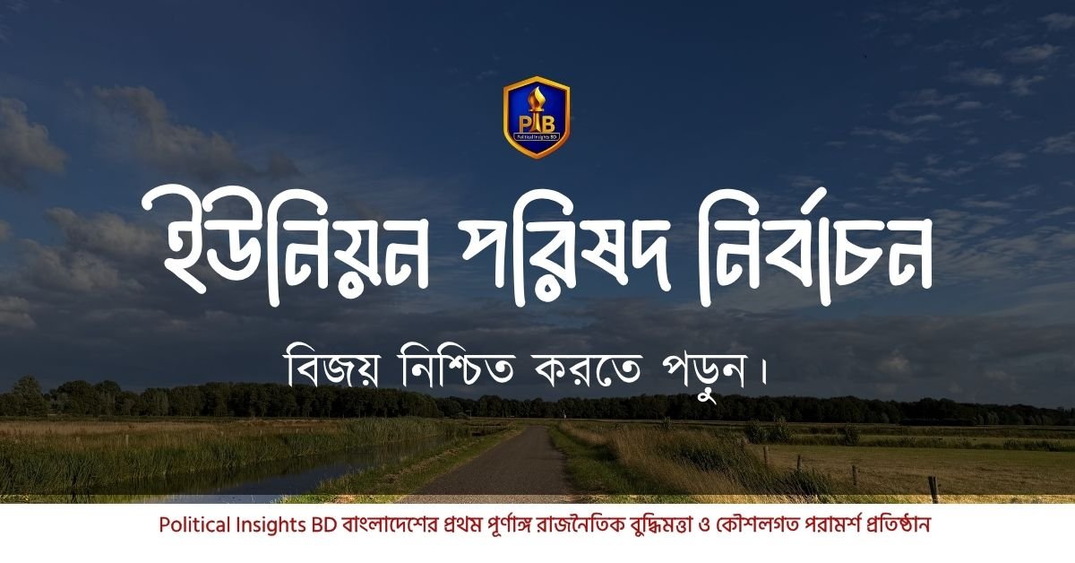 "UP Election Winning Formula: Data vs Familiarity — Which is More Effective?"